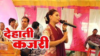 देहाती कजरी #रक्षा बंधन स्पेशल कजरी चौलर #गायिका - आरती राज जख्मी मो 9794430351