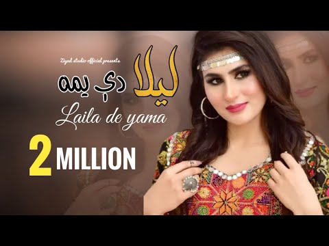 Pashto New Song 2020 - Laila De Yama - SanaTajik - Pashto Latest Hd Song - Pashto Songs & Tappy