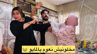 مقلب المايو 🩱بخويا ماما !!متخيلوش ردة الفعل 😱