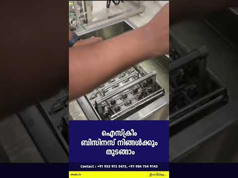 ഐസ്‌ക്രീം ബിസിനസ് നിങ്ങൾക്കും തുടങ്ങാം #shorts #shortsvideo #shotsfeeds