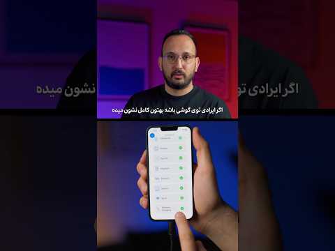 راهنمای خرید آیفون کارکرده