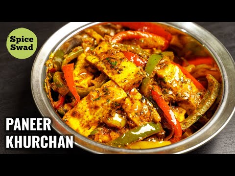 PANEER KHURCHAN | HOW TO MAKE PANEER KHURCHAN | पनीर खुरचन