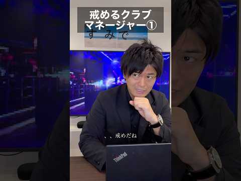 実際女の子に自慢する為に時計コレクションを持ってきた猛者がいたらしい笑 続きの本編も是非。#クラブ#クラブあるある#白取#栗田#時計