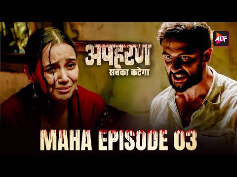 Apharan | अपहरण |  New Maha Episode 3 |  New Released Hindi Web series 2025 | New Hindi Webseries