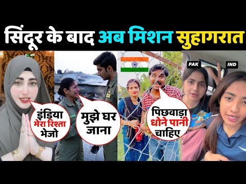 सिंदूर के बाद अब मिशन सुहागरात || Pakistani Indian People Funny 🤣 Reaction on Pakistan India memes
