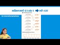 การบวกจำนวนสามจำนวน