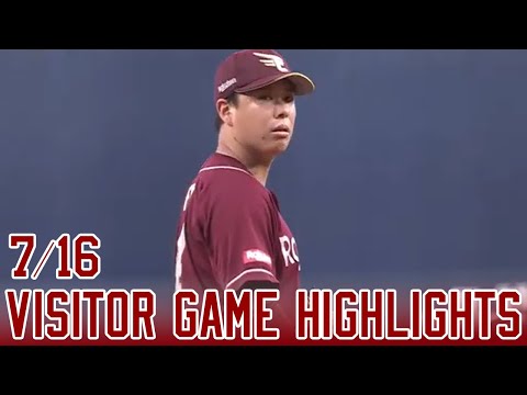 【2025/7/16】 vs.オリックス 13回戦 ハイライト