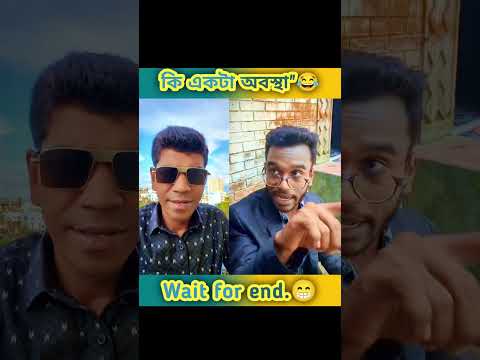সকাল-সকাল কি খাইয়া"আয়ছো"😂 #2025reels #funydute #reaction #highlight #youtube #viralshort