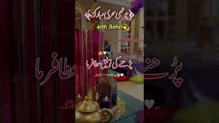 4th roza Mubarak #islamicstatus #islamicshorts #shorts