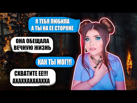 СТРАШНАЯ ПЕРЕПИСКА! ЗАКРЫТАЯ ШКОЛА 3 Часть