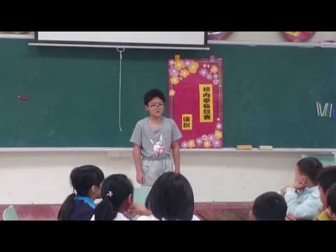 嘉義縣大有國小校內學藝競賽(五年級演說1) - YouTube