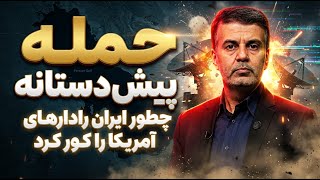 اگر جنگ شروع شود؛ اولین ضربه ایران کجاست؟