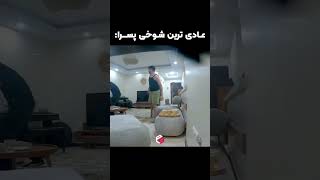 ممد افشار و علیض رو پرنک کردیم، کامل ویدیو👇کانال manixvid