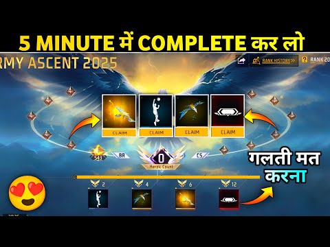 STORMY ASCENT 2025 EVENT FREE FIRE | NEW RANK SEASON REWARDS KAISE MILEGA | FREE FIRE NEW EVENT