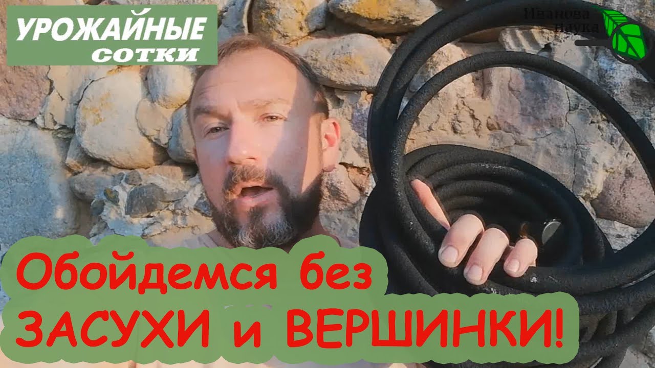 Без напряжения! С таким поливом никакая засуха не страшна!
