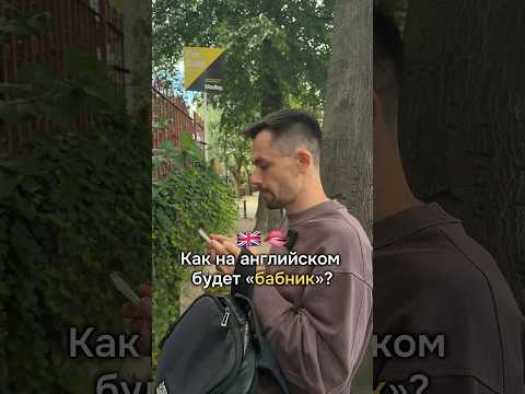 БАБНИК И ИСТЕРИЧКА?! Файл с 100 фразами для понимания сериалов на английском- ищи в моем тгк