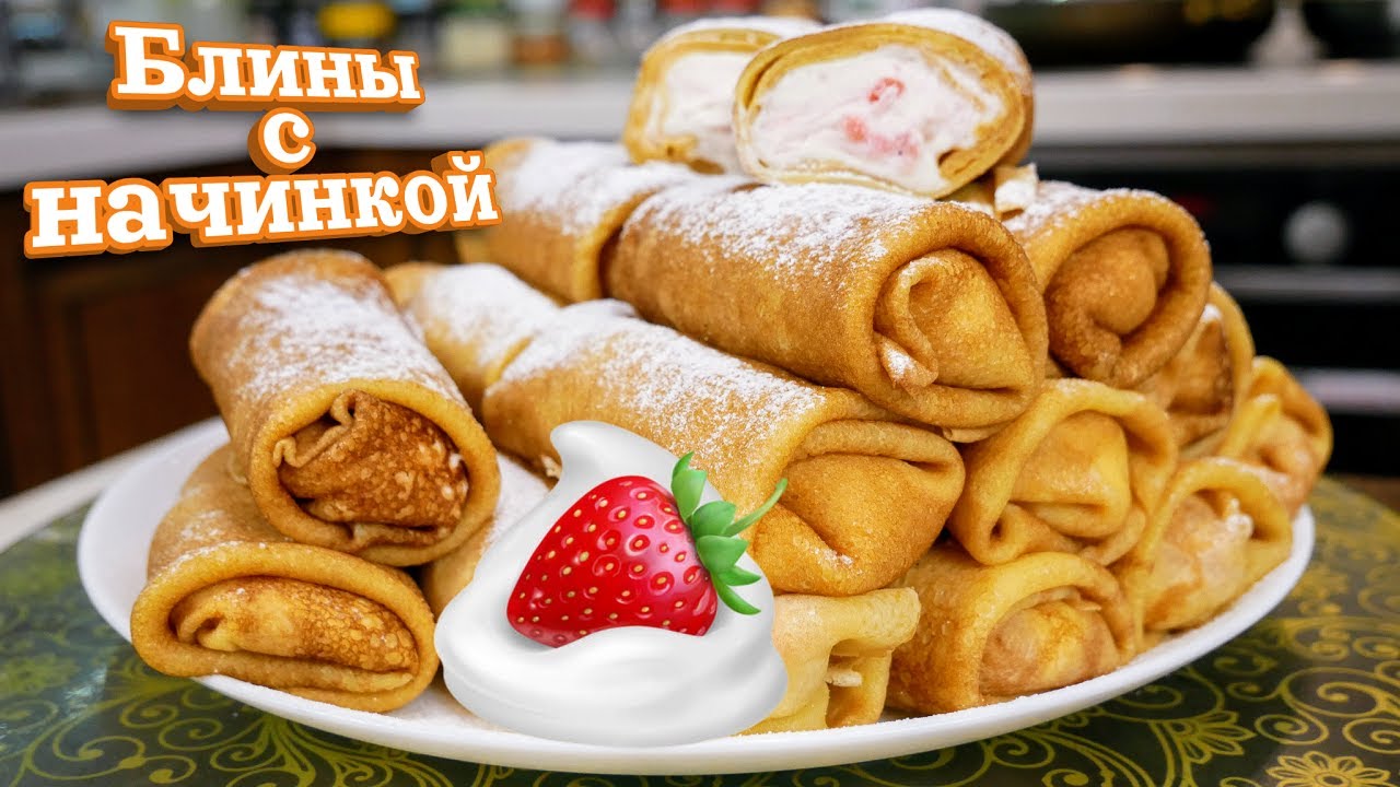 Блины Клубничная нежность с крем-чиз на Масленицу, цыганка готовит.