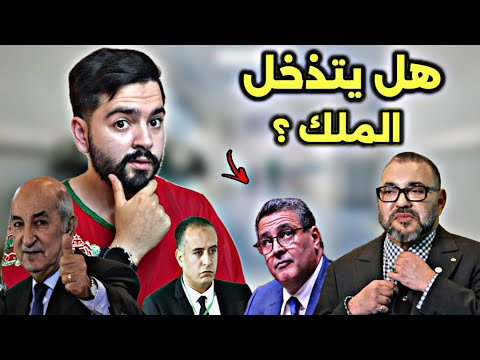 هل يتذخل الملك في أزمة قطاع الصحة  ؟ الصومال ترفض طلب صادي !