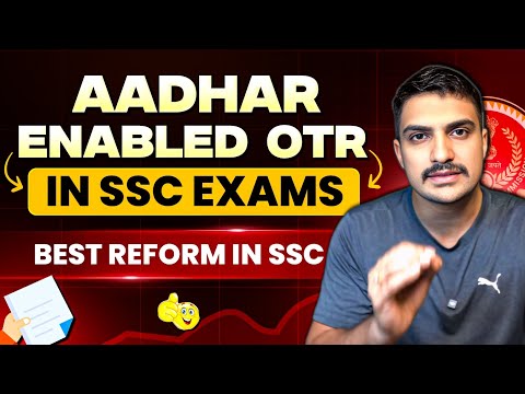 Aadhar based OTR से क्या बदलेगा? SSC Exams 2025
