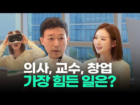 서울대 의사가 말하는 공부하는 뇌ㅣ스튜디오 샤