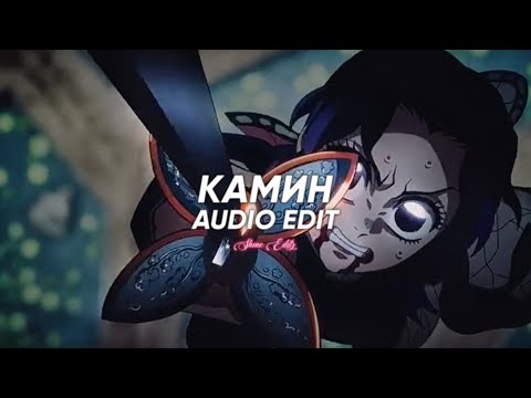 КАМИН (tiktok/extended version) - emin ft. Jony [edit audio]
