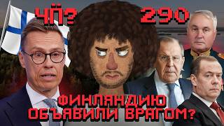Чё Происходит #290 | Российские дроны в Европе, интервью Аллы Пугачевой, «Яндекс» работает на ФСБ
