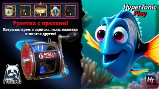 Русская рыбалка 4 - Рыбачим, фармим серебро!) \ Розыгрыш: BelugaTaiga С 30 (15.4 кг) \ # 8