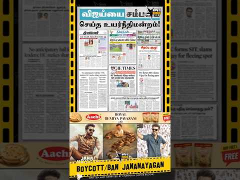 Karur Jana Nayagan Shooting | TVK | Vijay | H Vinoth | Anirudh