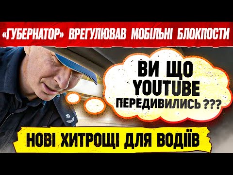 МОБІЛЬНІ БЛОКПОСТИ ПОЛІЦІЇ ПОЧАЛИ ПРАЦЮВАТИ НА ДОРОГАХ УКРАЇНИ.