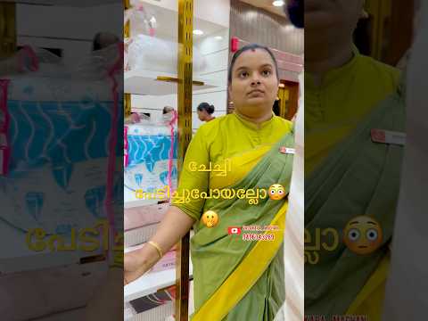 ജോലിസ്ഥലത്ത് പെട്ടെന്നൊരാൾ പിറന്നാൾ ആശംസ പറഞ്ഞാൽ ആരായാലും ഞെട്ടും 😳🤣#surprise #gift