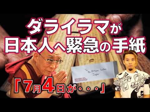 【緊急】地球史上初『大規模イベント』に備えよ！