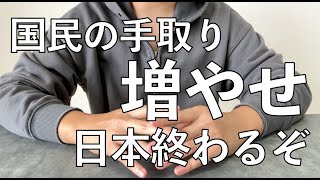 生活保護が増え更に働いたら負けの国に