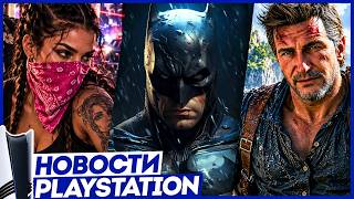 Sony всё отменяет! Новый хит PS5! Детали GTA 6. Uncharted 5. Forza 6. Ведьмак. Batman. Новости PS