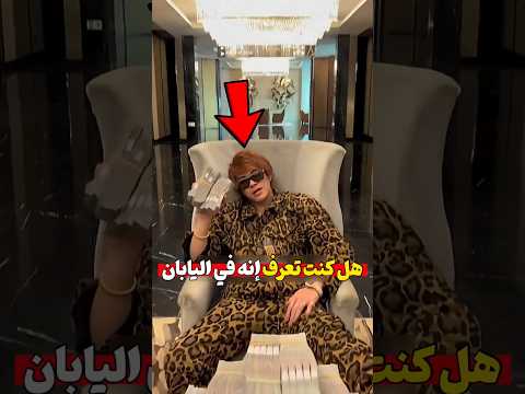 🚨 فاليابان السِّرقة مسموحة؟! 😱