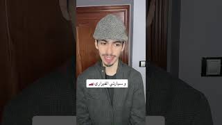 بنت وقعت حامل 🤰 بدون زواج🩴😂