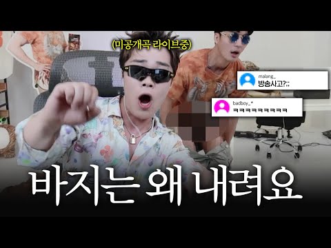 너무 신나서 내렸습니다 (feat.머쉬베놈)