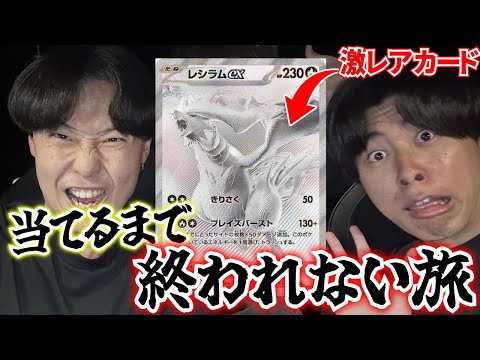 【ポケカ】深夜に激レアカード当てるまで終われないドライブで奇跡起きた！！