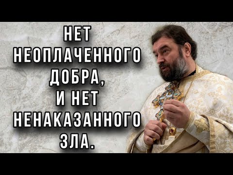 Всякий возвышающий сам себя унижен будет, а унижающий себя возвысится. Протоиерей  Андрей Ткачёв.