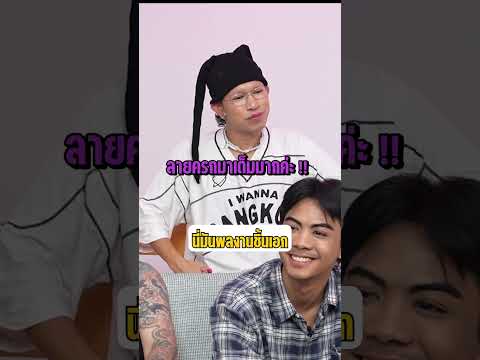 นี่มันผลงานชิ้นเอก