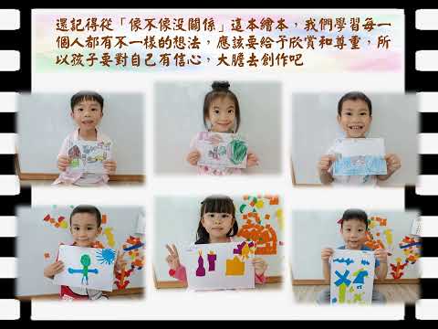 113仁愛附幼彩虹班畢業影片 - YouTube