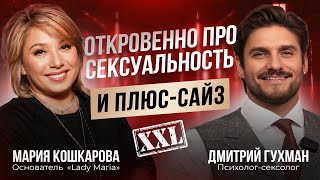 Шорты 66-го размера и чулки: почему мужчины сходят с ума от женщин ПЛЮС-САЙЗ
