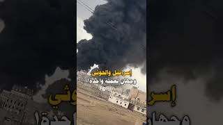 إسرائيل والحوثي وجهان لعملة واحدة!!