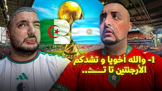 الجزائر غااااادي يخسرو ب 8-0