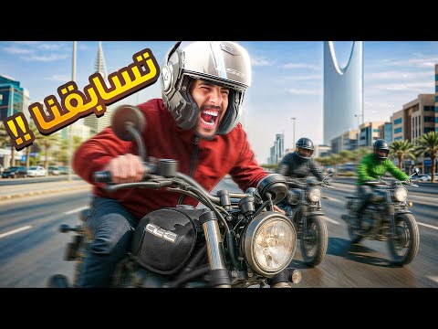 أول طلعة بدبابي الجديد… ما توقعت بتسابق من بدايتها