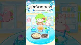 אתגר מכולת כחול💎🪼🪩🧊💦💙