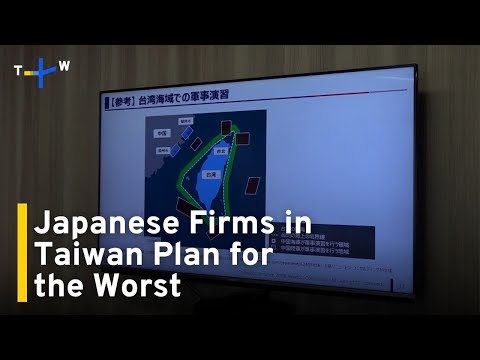 YouTube video thumbnail: Japanese Companies in Taiwan Paying More Attention to Risk of War