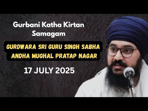  ਤੁਧੁ ਚਿਤ ਆਏ ਮਹਾ ਅਨੰਦਾ | Bhai Chamanpreet Singh Ji Delhi Wale | Andha Mugal Pratap Nagar | Baani.Net