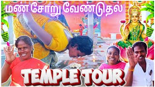 பச்சையம்மன் கோவில் தரிசனம் | வேண்டுதல் நிறைவேற்றும் அற்புத சக்தி | Pachaiamman Temple Vlog | murugan