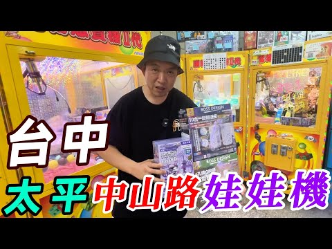一千塊挑戰！結果被老闆上一課？！台中太平中山路！【阿北出市啦】