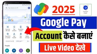 Google pay account kaise banaye 2025 | How to create Google pay account| Google pay account
